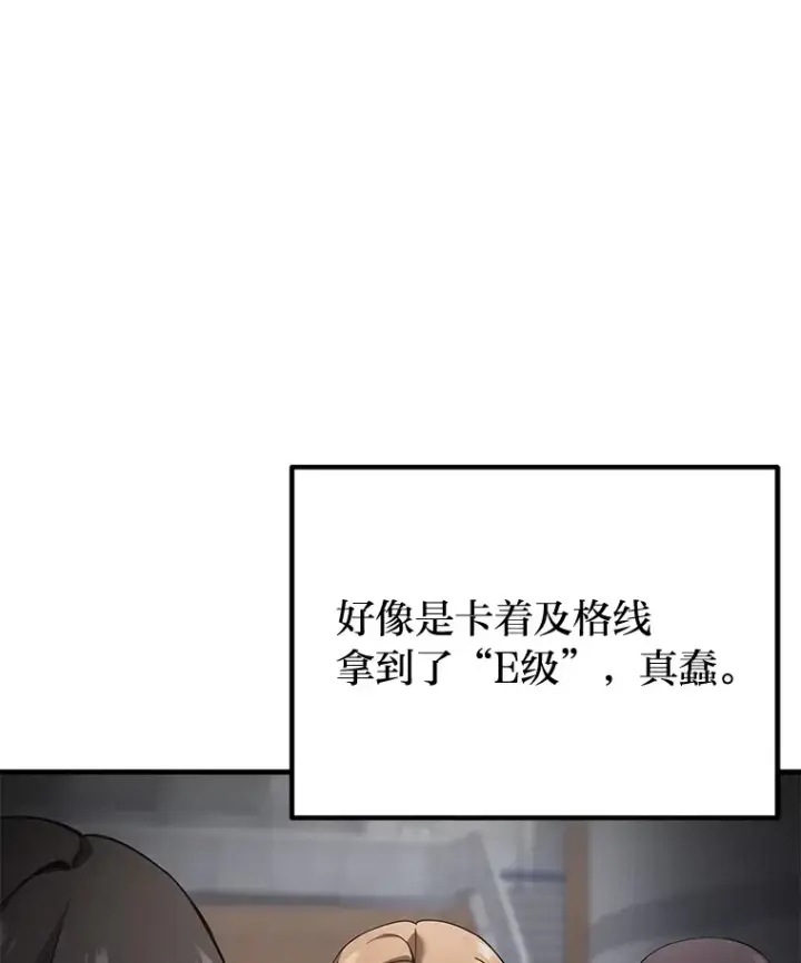 《毒中之王疗愈师》26.测试结束图121