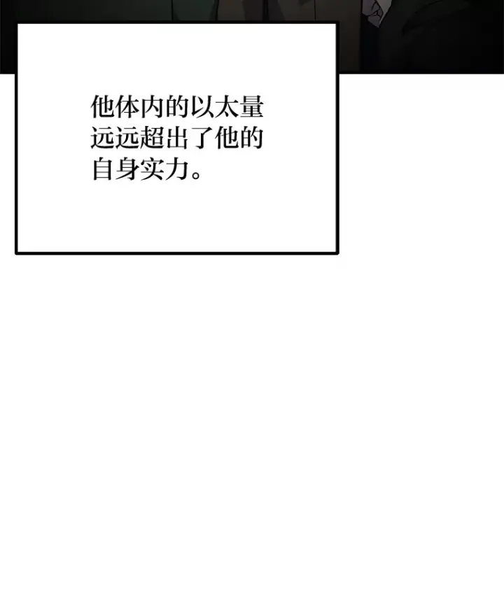 《毒中之王疗愈师》26.测试结束图123