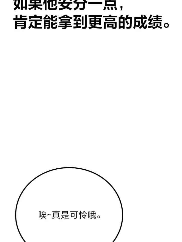 《毒中之王疗愈师》26.测试结束图126