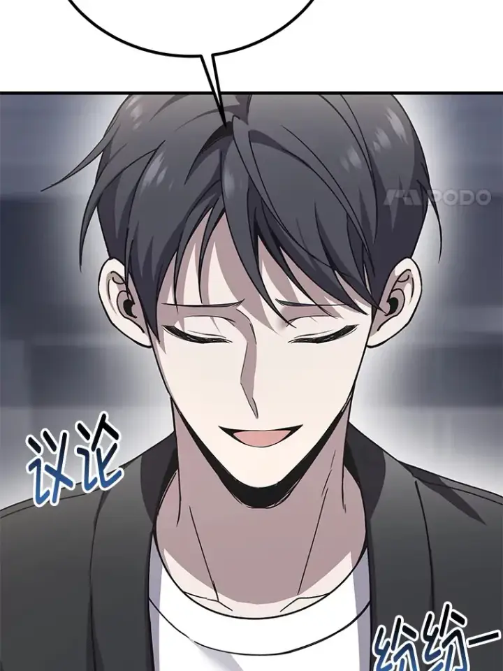 《毒中之王疗愈师》26.测试结束图127