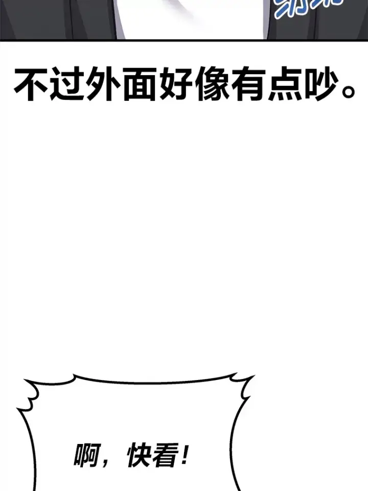 《毒中之王疗愈师》26.测试结束图128