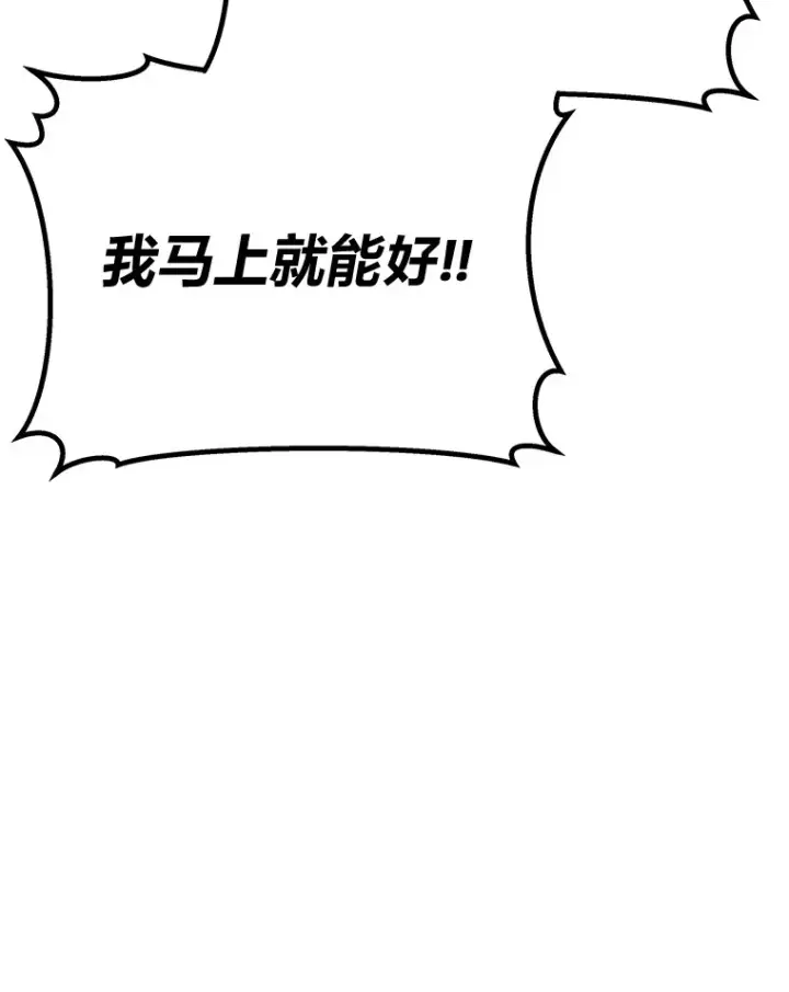 《毒中之王疗愈师》26.测试结束图13