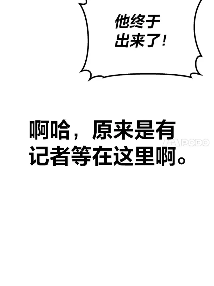 《毒中之王疗愈师》26.测试结束图130