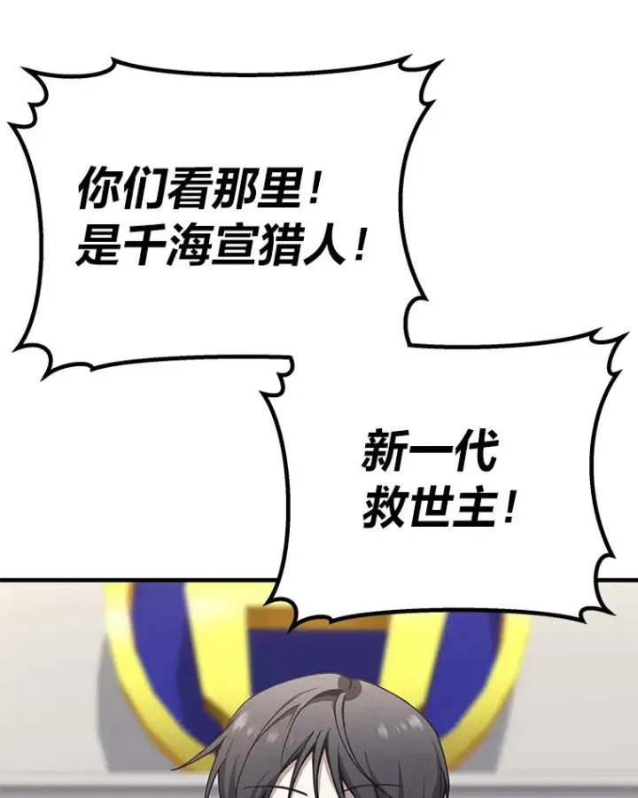 《毒中之王疗愈师》26.测试结束图131