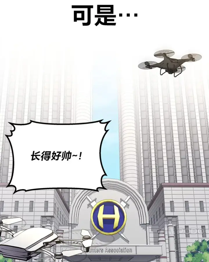 《毒中之王疗愈师》26.测试结束图133