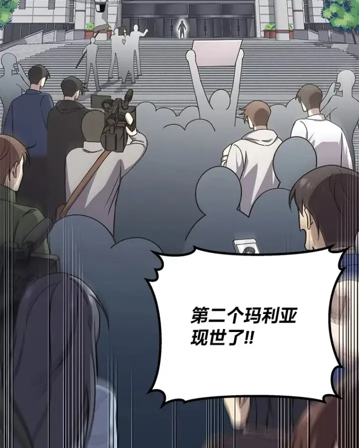 《毒中之王疗愈师》26.测试结束图134