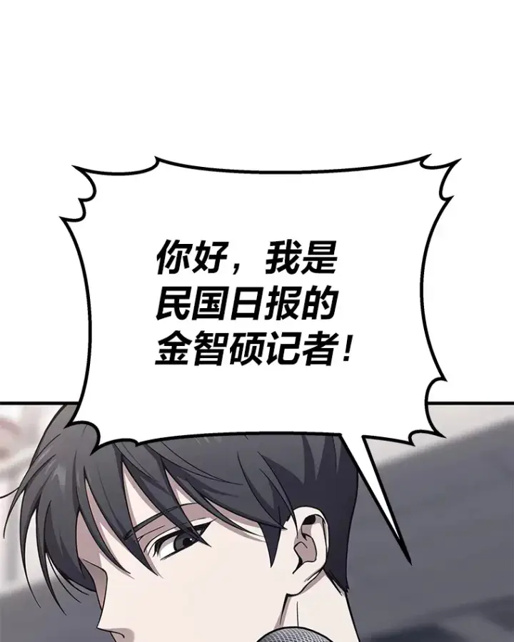 《毒中之王疗愈师》26.测试结束图139