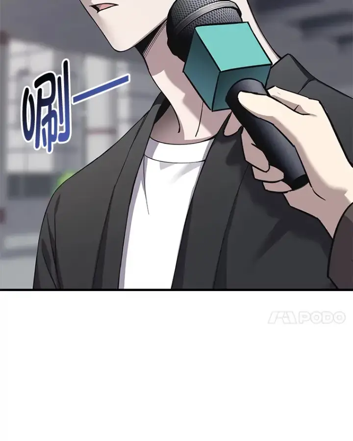 《毒中之王疗愈师》26.测试结束图140