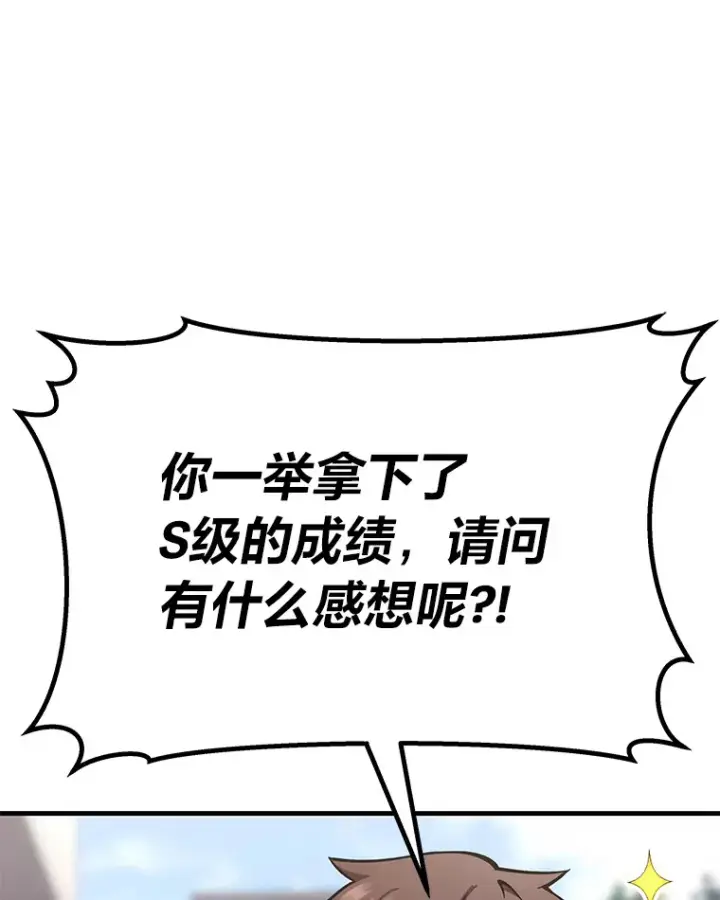 《毒中之王疗愈师》26.测试结束图141