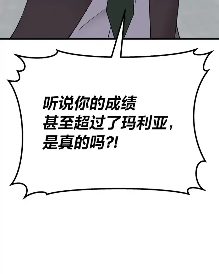 《毒中之王疗愈师》26.测试结束图143