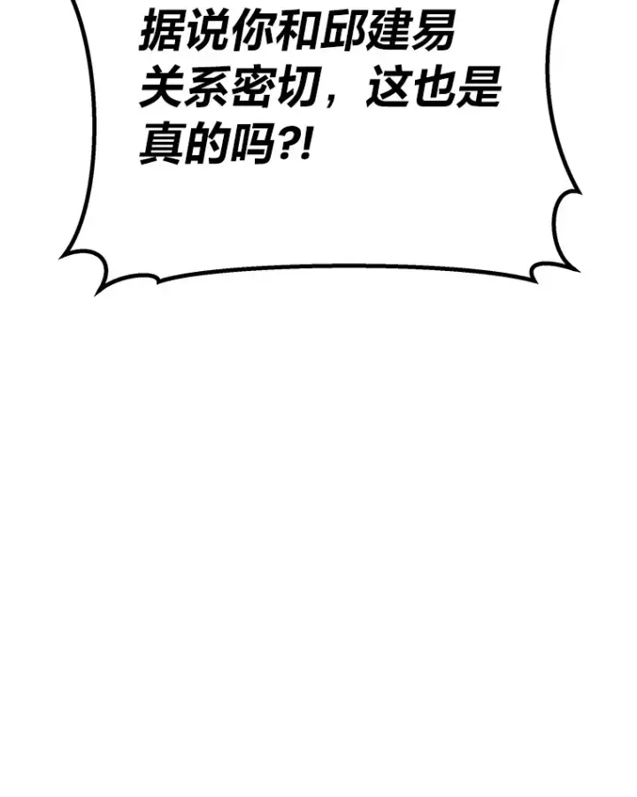 《毒中之王疗愈师》26.测试结束图146