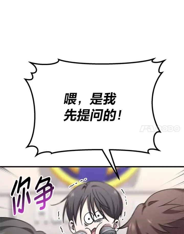 《毒中之王疗愈师》26.测试结束图147