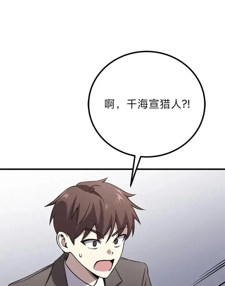 《毒中之王疗愈师》26.测试结束图152
