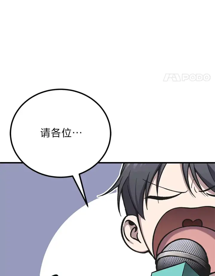 《毒中之王疗愈师》26.测试结束图154