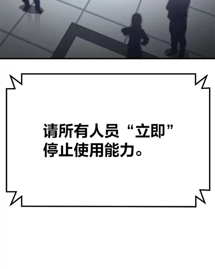 《毒中之王疗愈师》26.测试结束图16