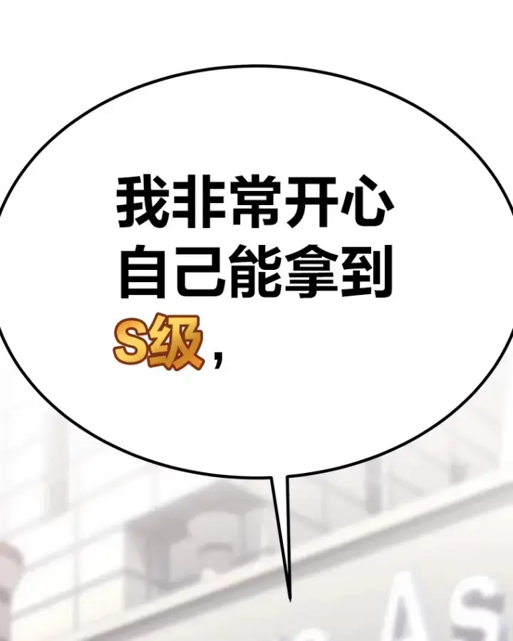 《毒中之王疗愈师》26.测试结束图161
