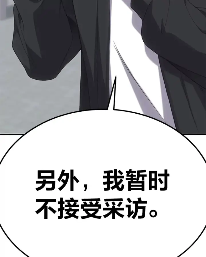 《毒中之王疗愈师》26.测试结束图163