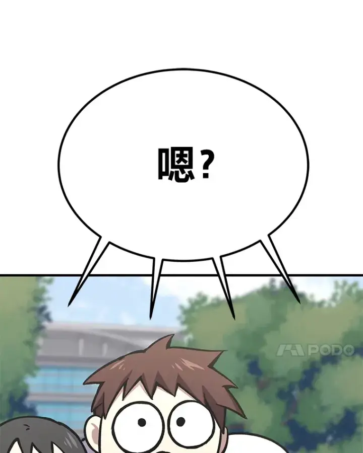 《毒中之王疗愈师》26.测试结束图167