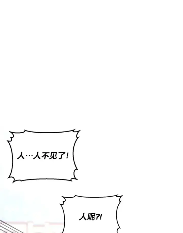 《毒中之王疗愈师》26.测试结束图169