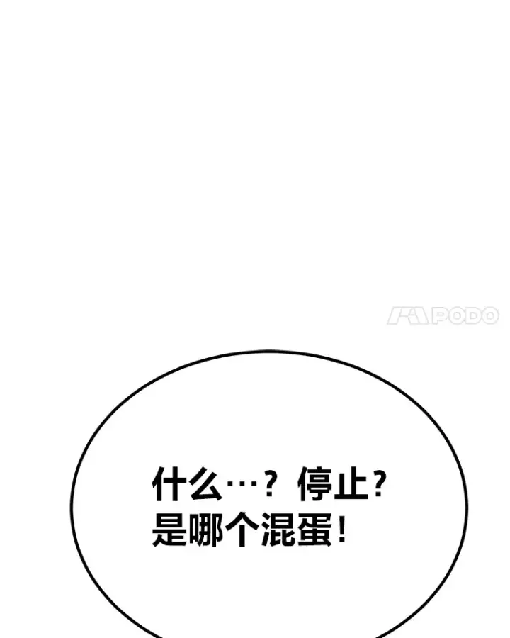 《毒中之王疗愈师》26.测试结束图17