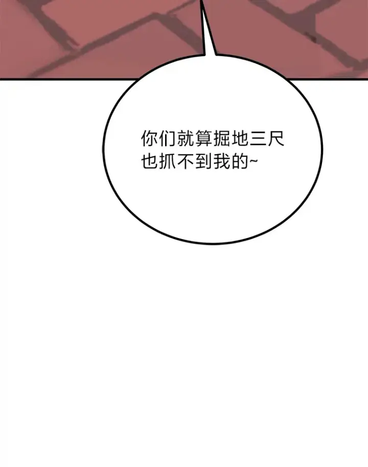 《毒中之王疗愈师》26.测试结束图172