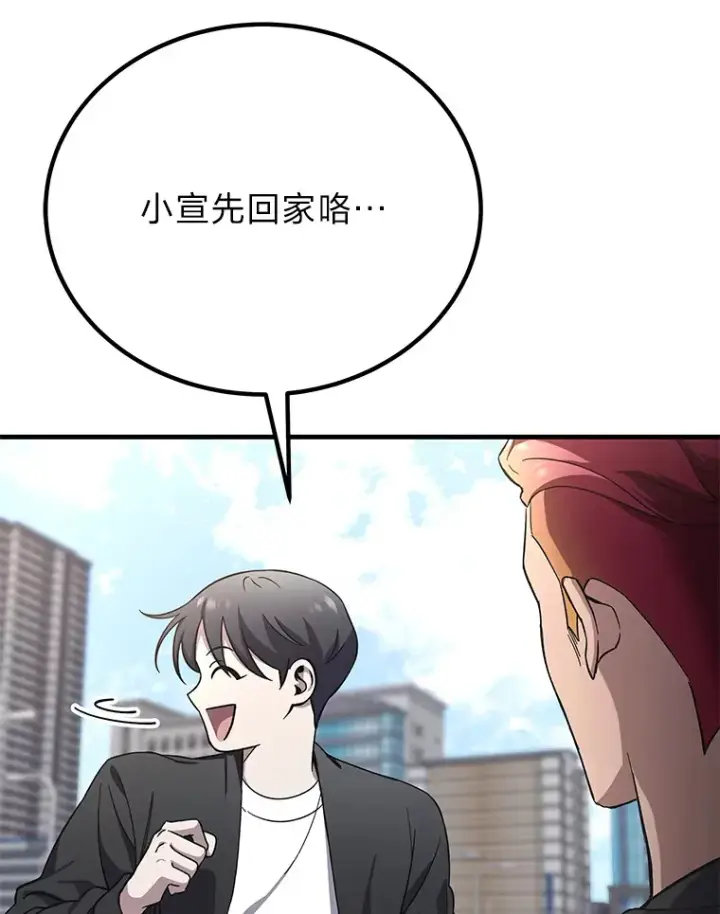 《毒中之王疗愈师》26.测试结束图173