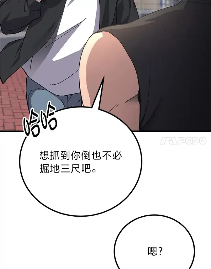 《毒中之王疗愈师》26.测试结束图174