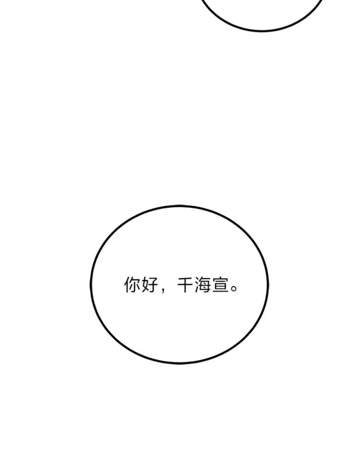《毒中之王疗愈师》26.测试结束图175