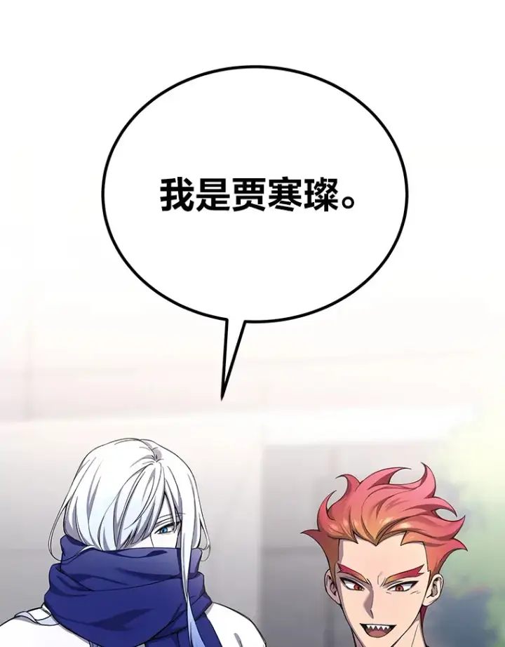 《毒中之王疗愈师》26.测试结束图176