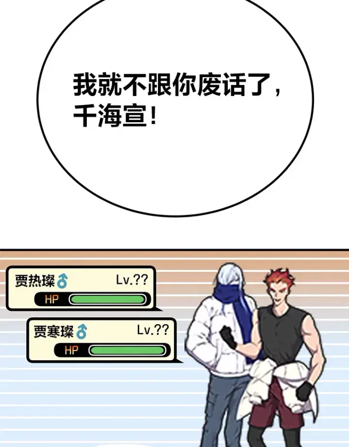 《毒中之王疗愈师》26.测试结束图180