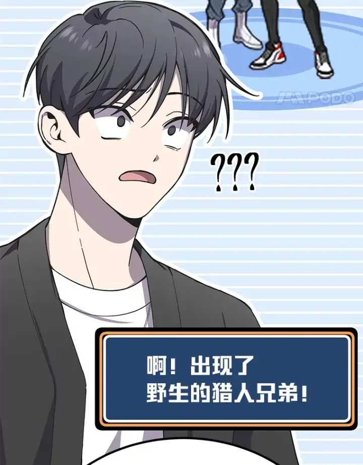 《毒中之王疗愈师》26.测试结束图181
