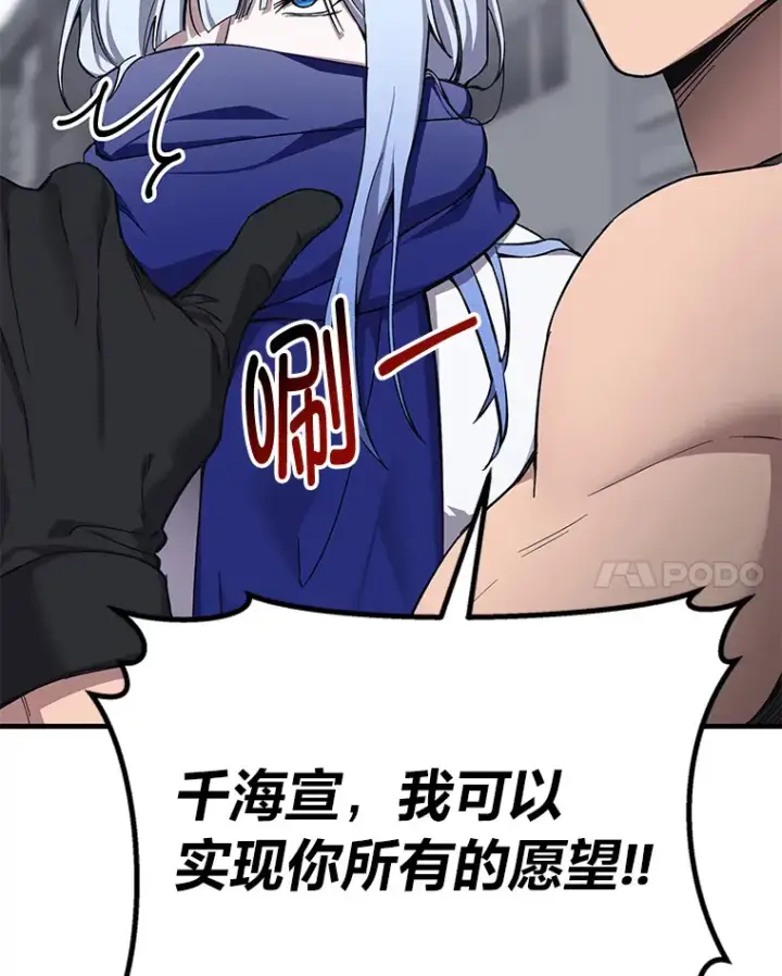 《毒中之王疗愈师》26.测试结束图184
