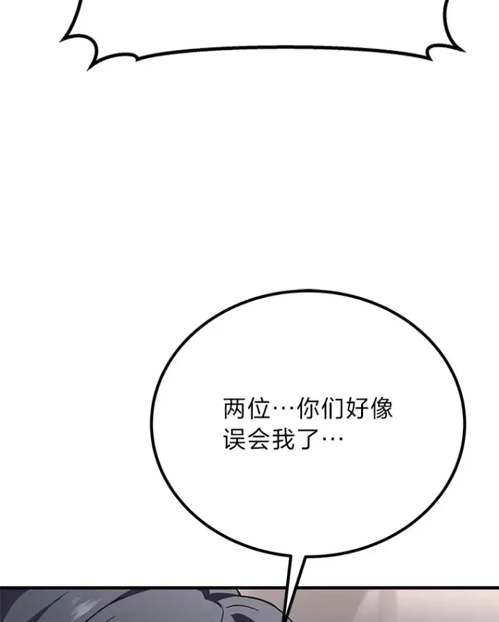 《毒中之王疗愈师》26.测试结束图185