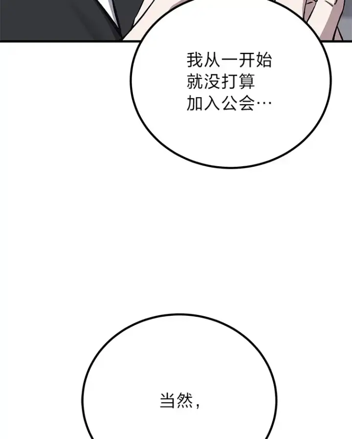 《毒中之王疗愈师》26.测试结束图187