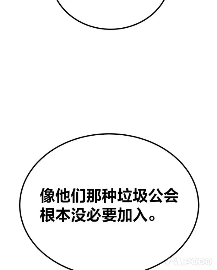 《毒中之王疗愈师》26.测试结束图188