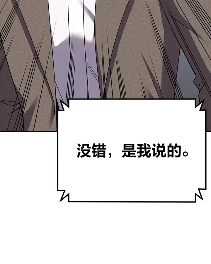 《毒中之王疗愈师》26.测试结束图19