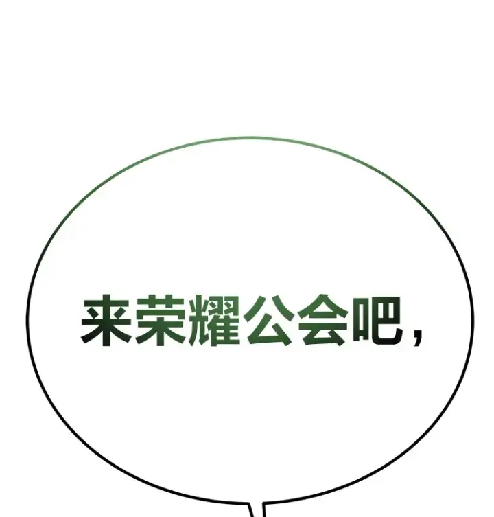 《毒中之王疗愈师》26.测试结束图192