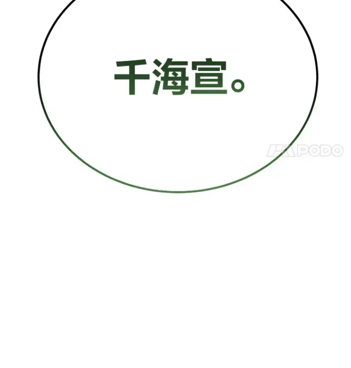 《毒中之王疗愈师》26.测试结束图195