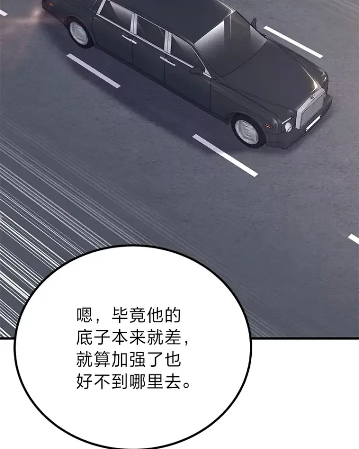 《毒中之王疗愈师》26.测试结束图198