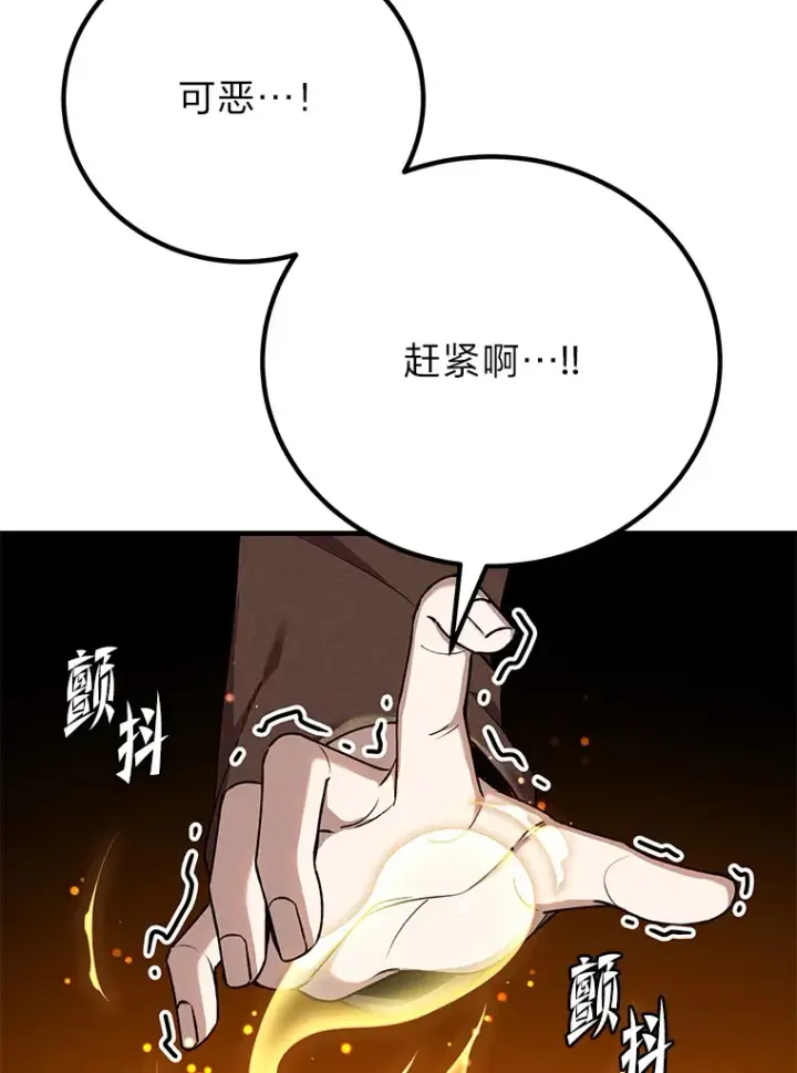 《毒中之王疗愈师》26.测试结束图2