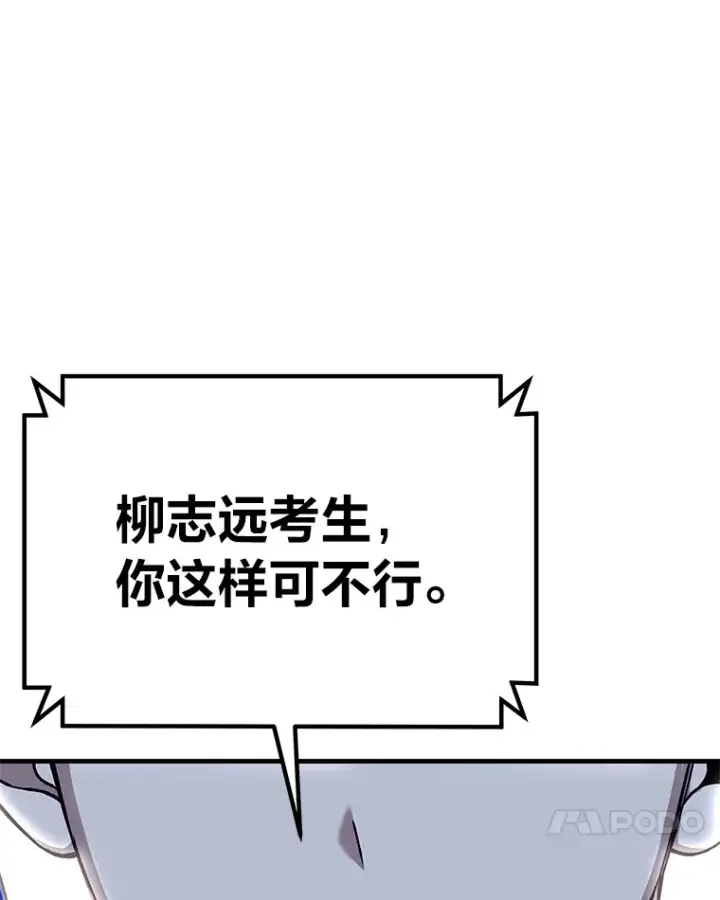 《毒中之王疗愈师》26.测试结束图20