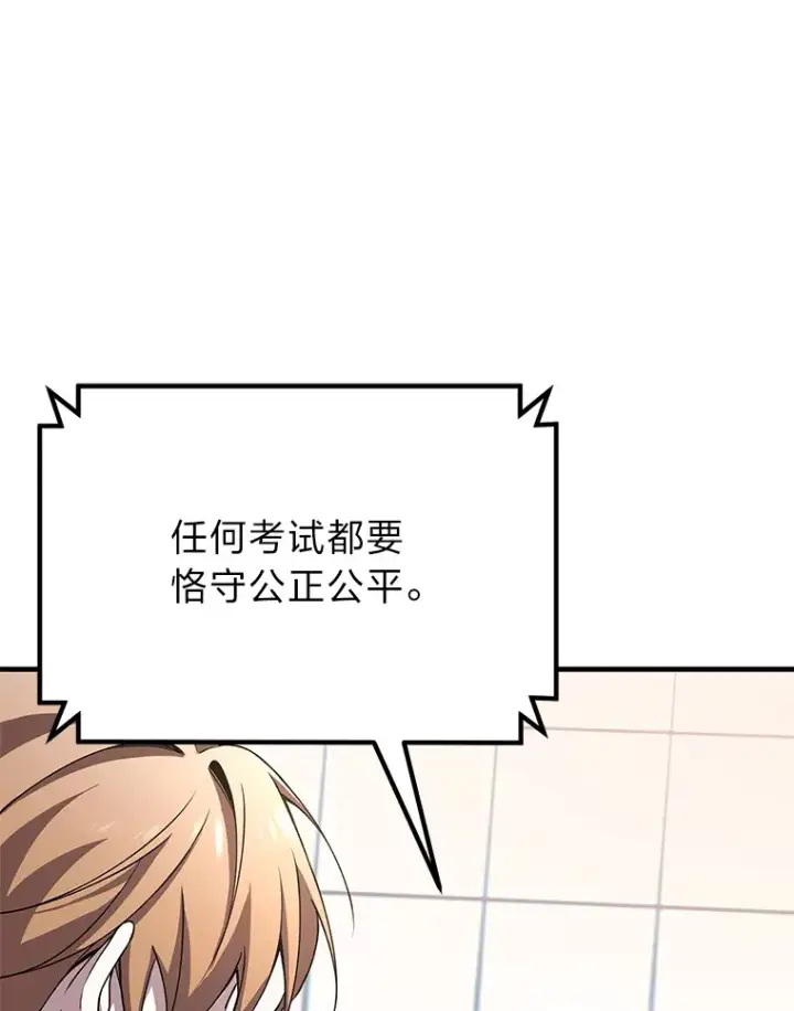 《毒中之王疗愈师》26.测试结束图22