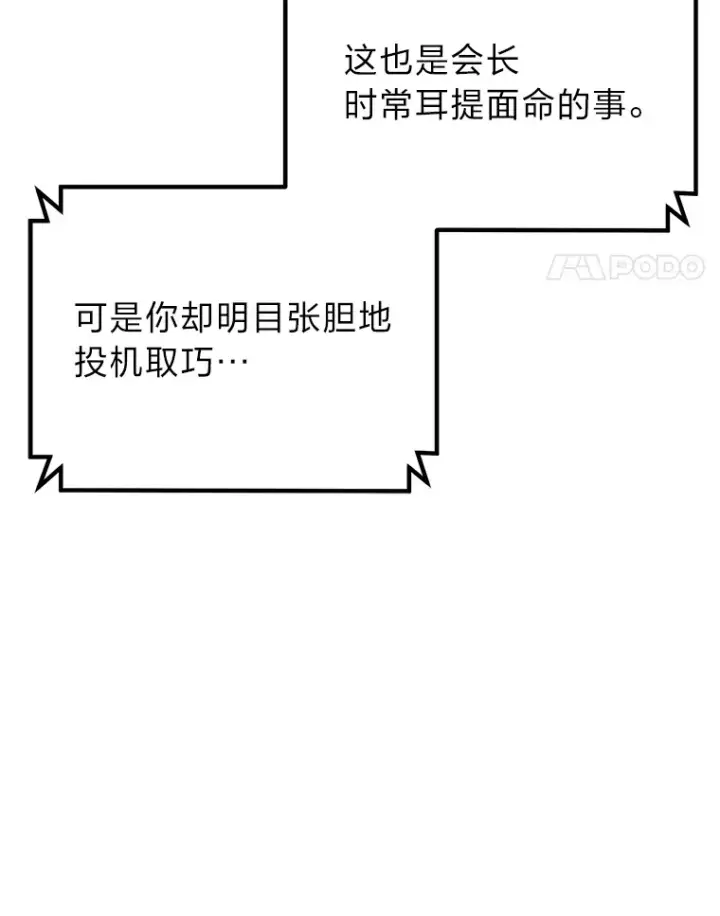 《毒中之王疗愈师》26.测试结束图24