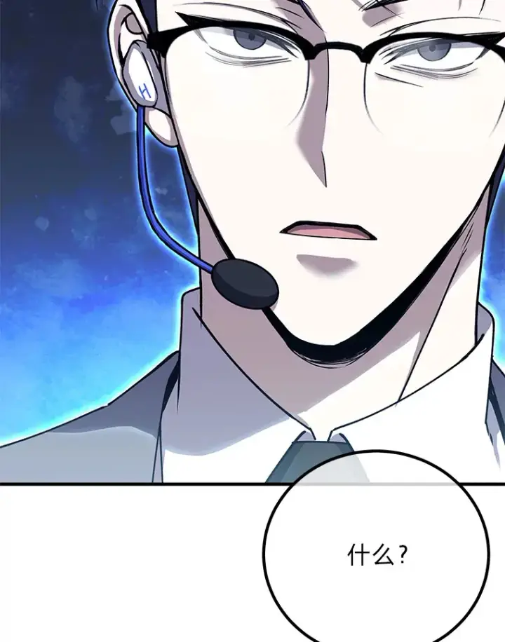 《毒中之王疗愈师》26.测试结束图26