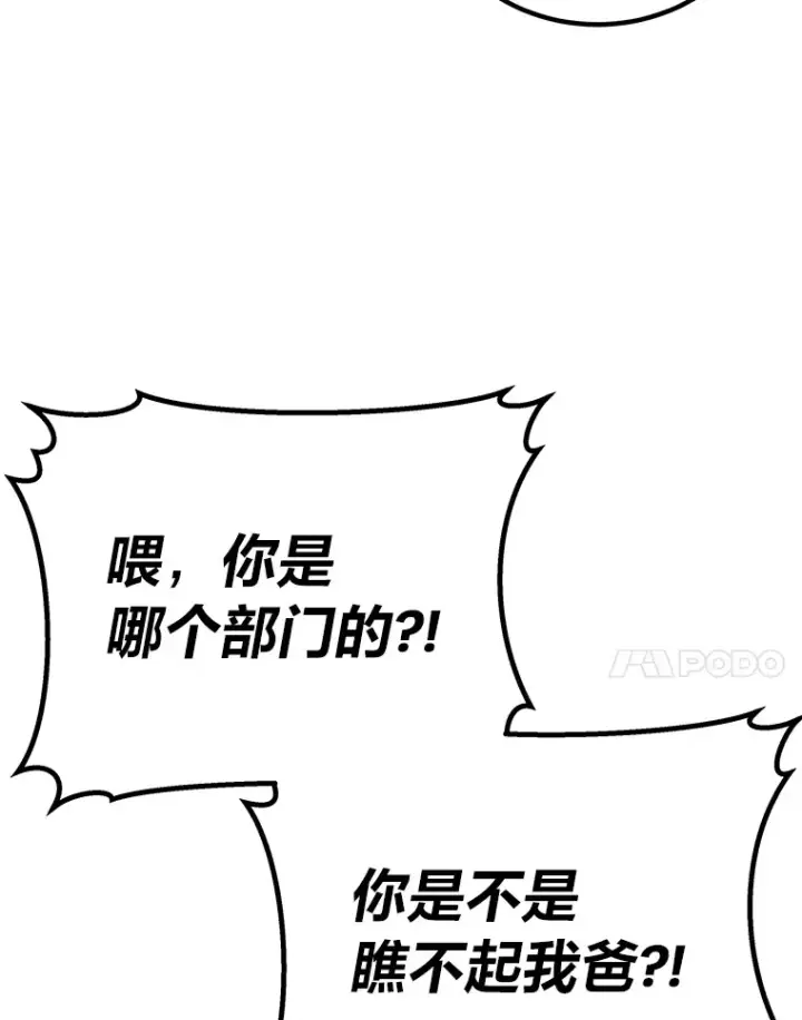 《毒中之王疗愈师》26.测试结束图27