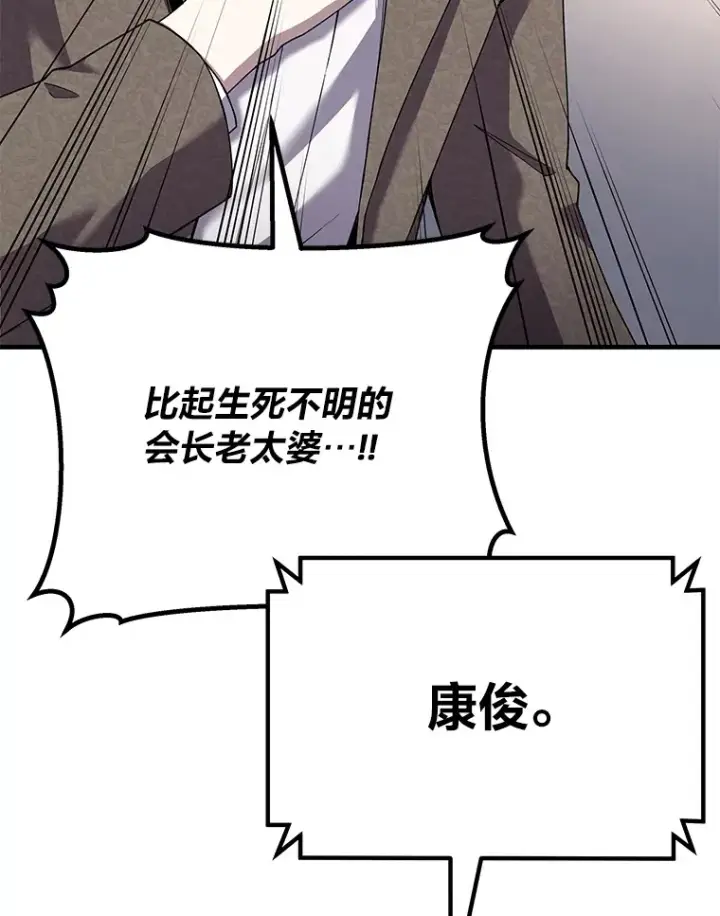 《毒中之王疗愈师》26.测试结束图29