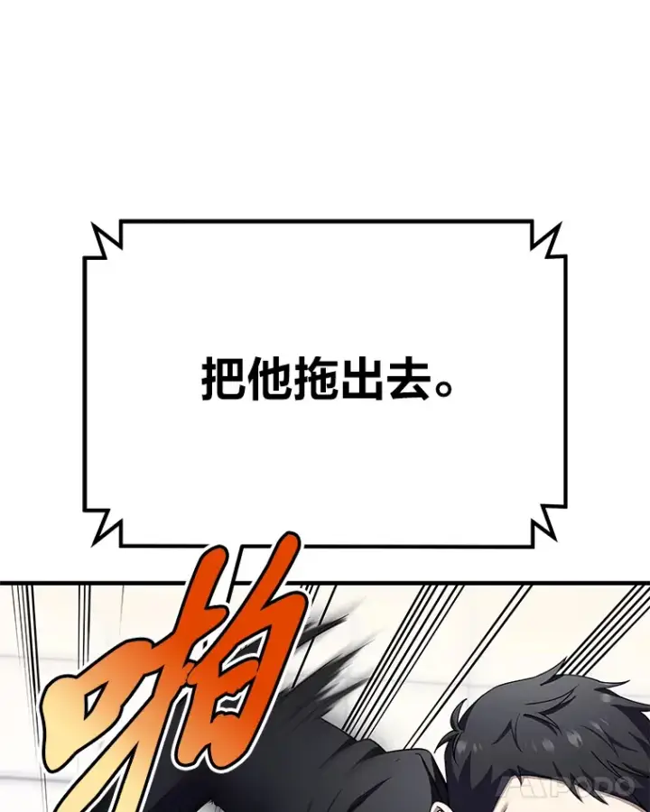 《毒中之王疗愈师》26.测试结束图31