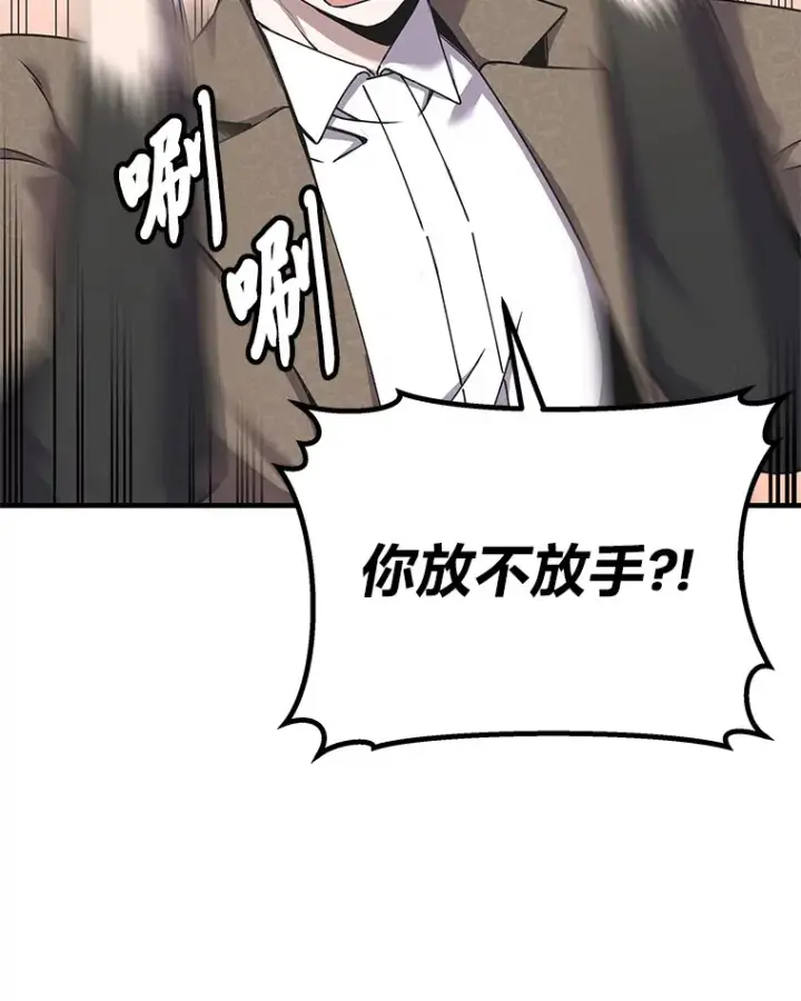 《毒中之王疗愈师》26.测试结束图35