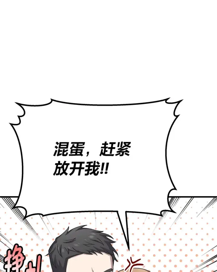 《毒中之王疗愈师》26.测试结束图36