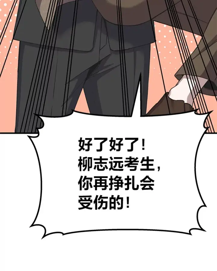 《毒中之王疗愈师》26.测试结束图38